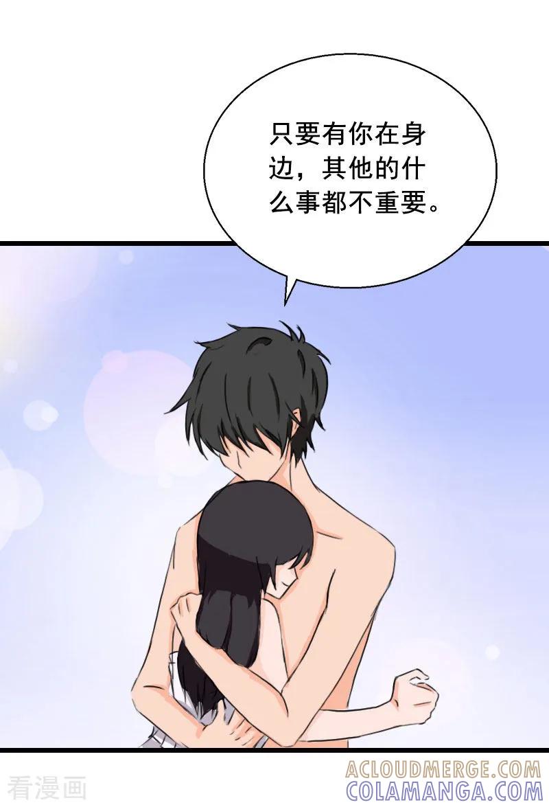 第23话回忆-总裁大人太嚣张-元气弹漫画 泛次元文化（第13张）