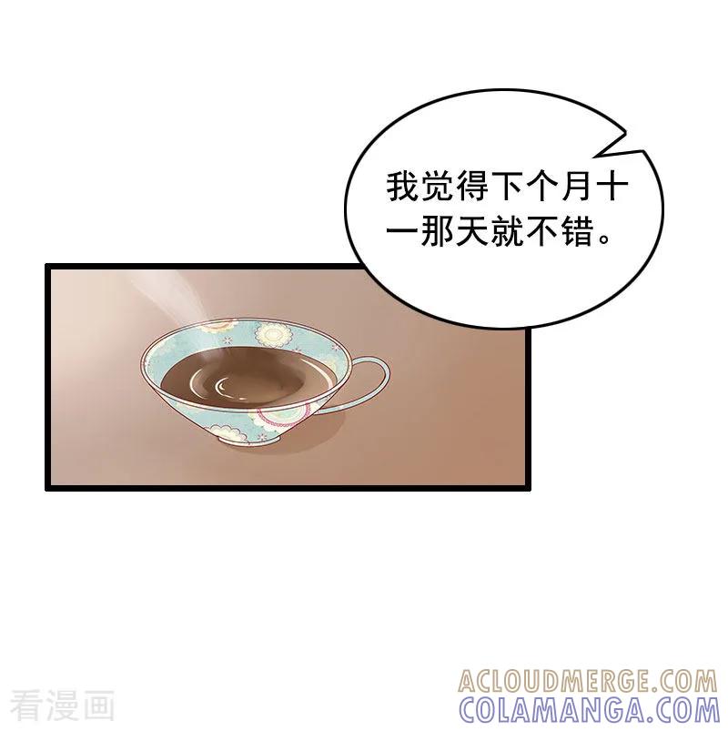 第23话回忆-总裁大人太嚣张-元气弹漫画 泛次元文化（第19张）