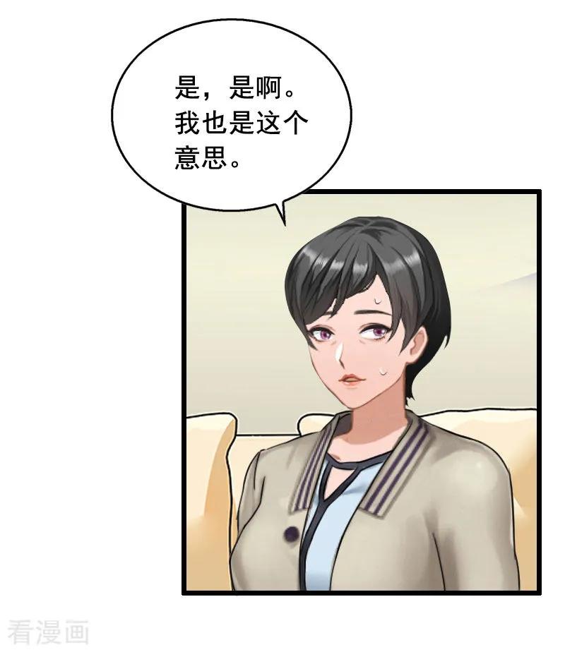 第23话回忆-总裁大人太嚣张-元气弹漫画 泛次元文化（第18张）