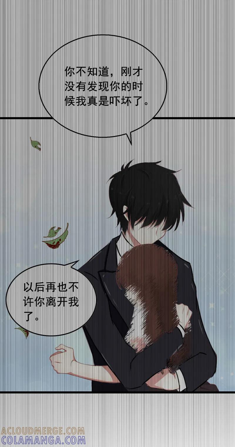 第23话回忆-总裁大人太嚣张-元气弹漫画 泛次元文化（第7张）