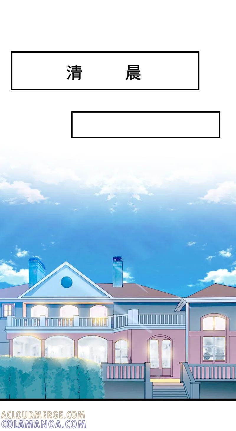 第23话回忆-总裁大人太嚣张-元气弹漫画 泛次元文化（第15张）
