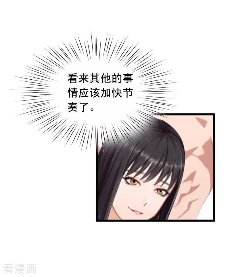 第23话回忆-总裁大人太嚣张-元气弹漫画 泛次元文化（第14张）