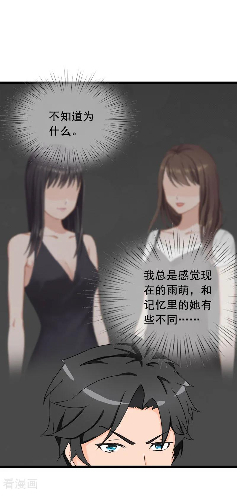 第24话讨债-总裁大人太嚣张-元气弹漫画 泛次元文化（第10张）