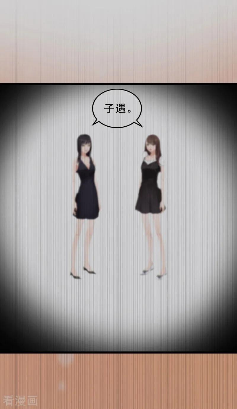 第24话讨债-总裁大人太嚣张-元气弹漫画 泛次元文化（第2张）