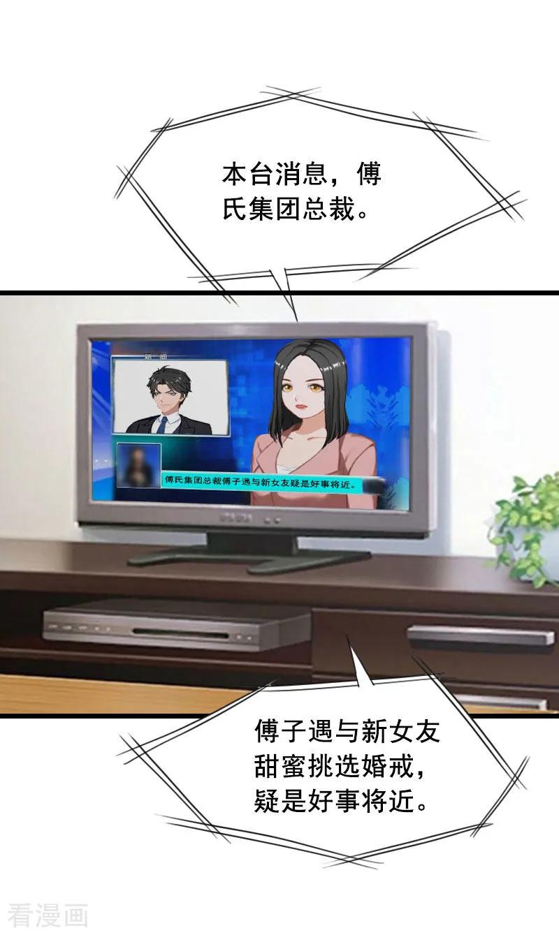第24话讨债-总裁大人太嚣张-元气弹漫画 泛次元文化（第12张）