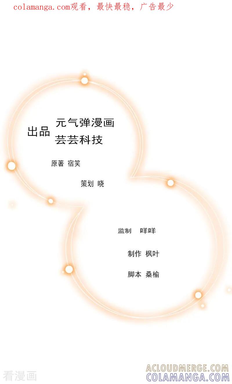 第24话讨债-总裁大人太嚣张-元气弹漫画 泛次元文化（第1张）