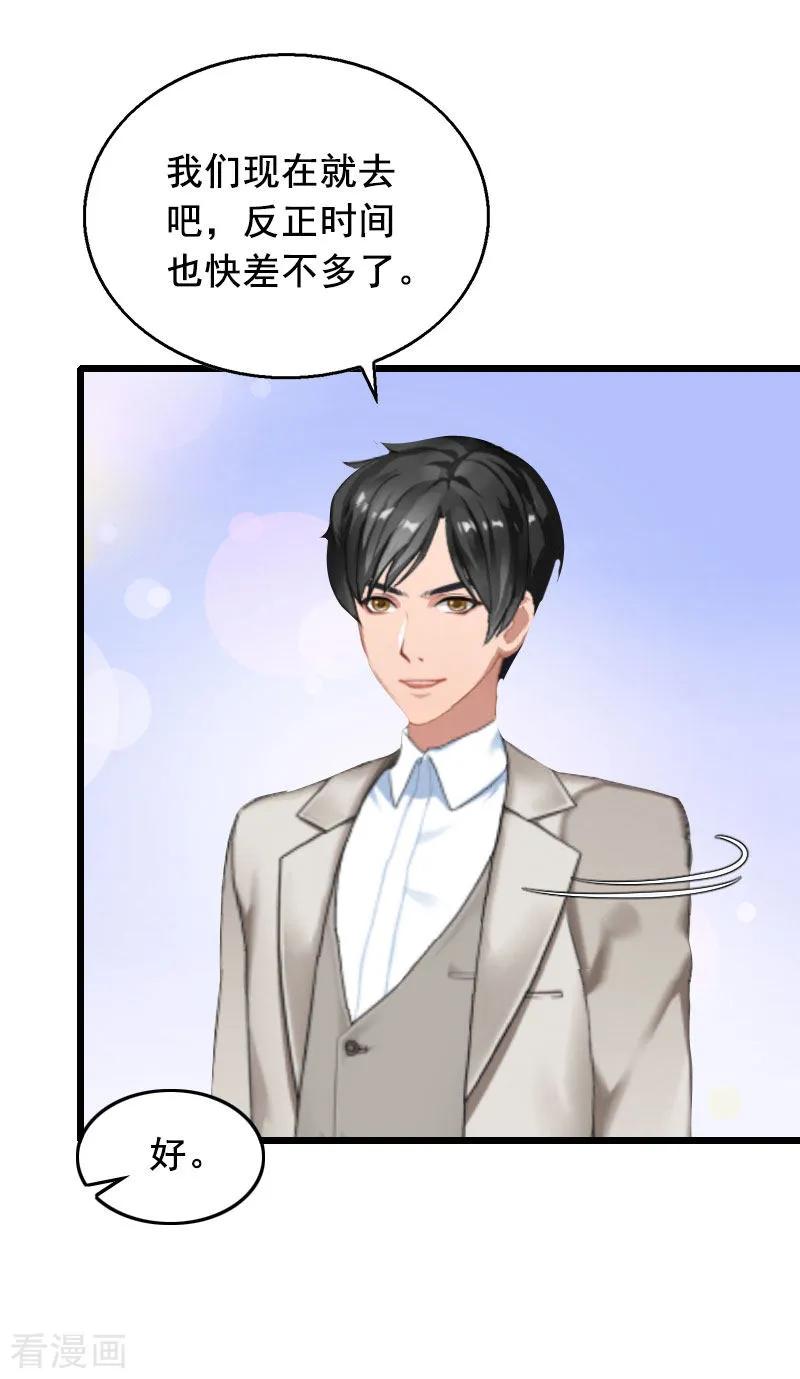 第24话讨债-总裁大人太嚣张-元气弹漫画 泛次元文化（第22张）