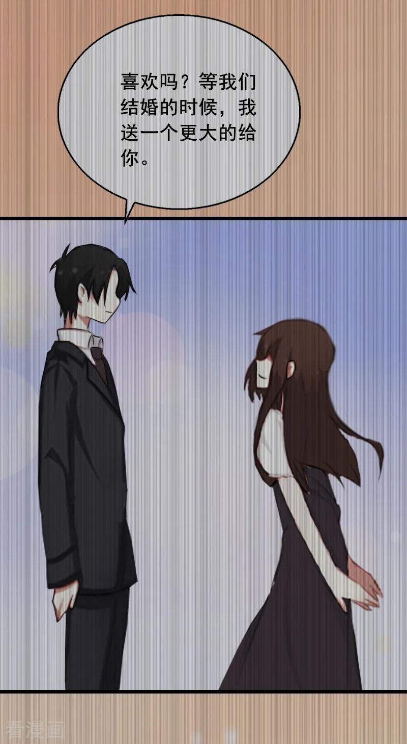 第24话讨债-总裁大人太嚣张-元气弹漫画 泛次元文化（第4张）