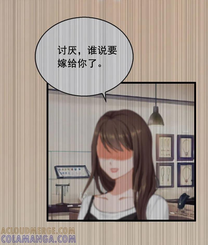 第24话讨债-总裁大人太嚣张-元气弹漫画 泛次元文化（第5张）