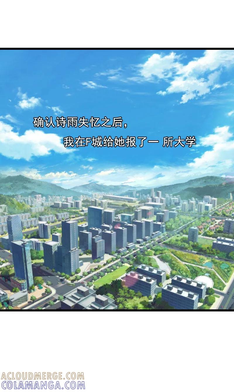 第24话讨债-总裁大人太嚣张-元气弹漫画 泛次元文化（第23张）