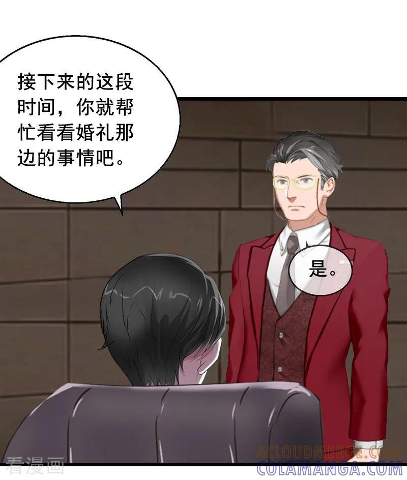第25话大礼-总裁大人太嚣张-元气弹漫画 泛次元文化（第9张）