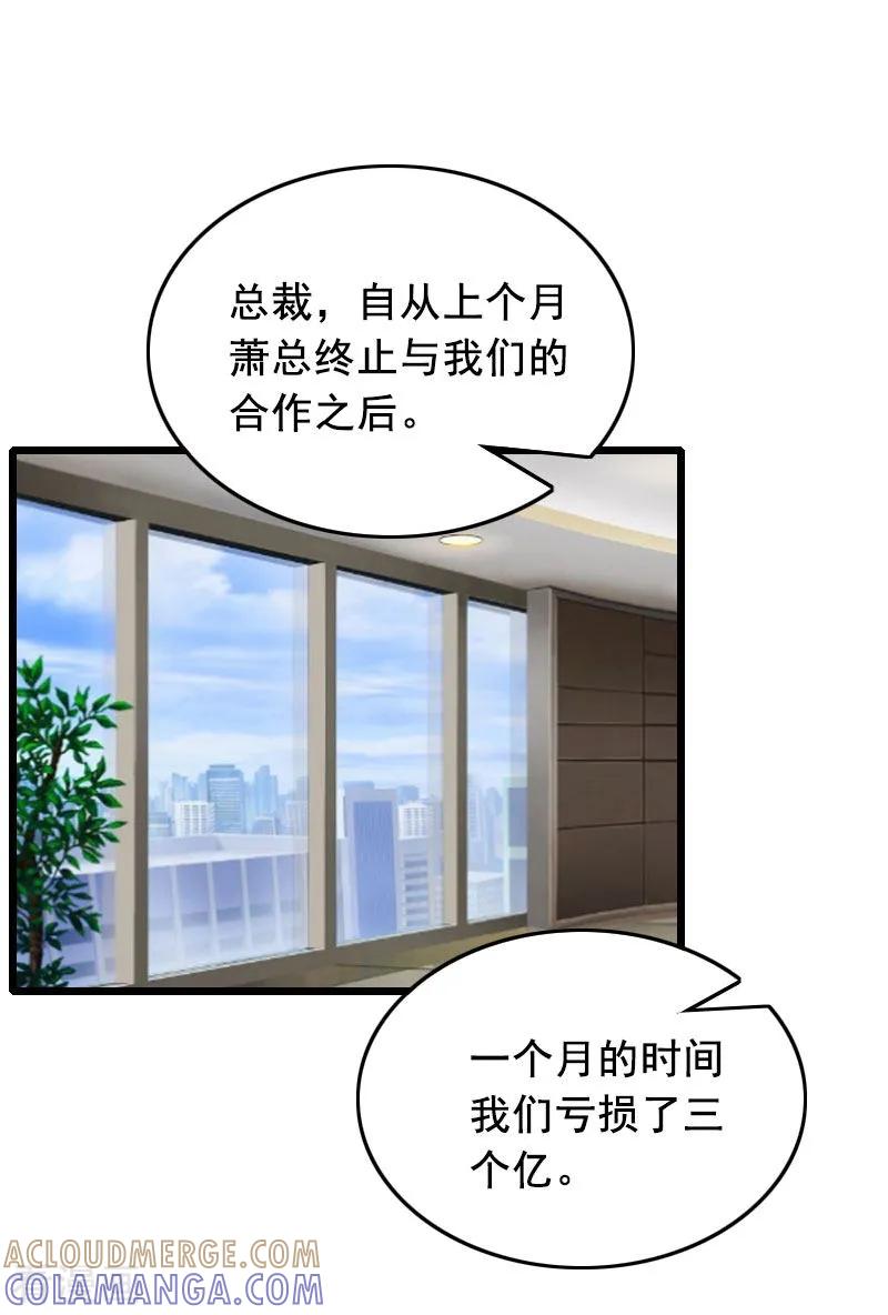 第25话大礼-总裁大人太嚣张-元气弹漫画 泛次元文化（第3张）