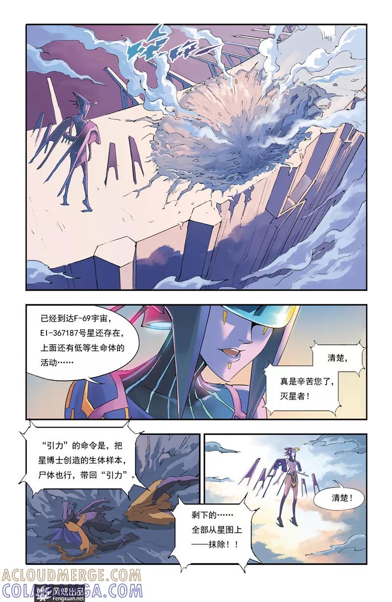 第15话下人之基因-希塔-风炫动漫（第10张）