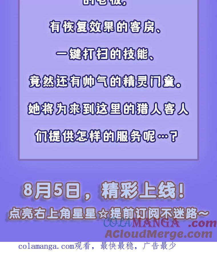 新作来袭-欢迎光临地下城酒店-jijingu,Ignar（第2张）