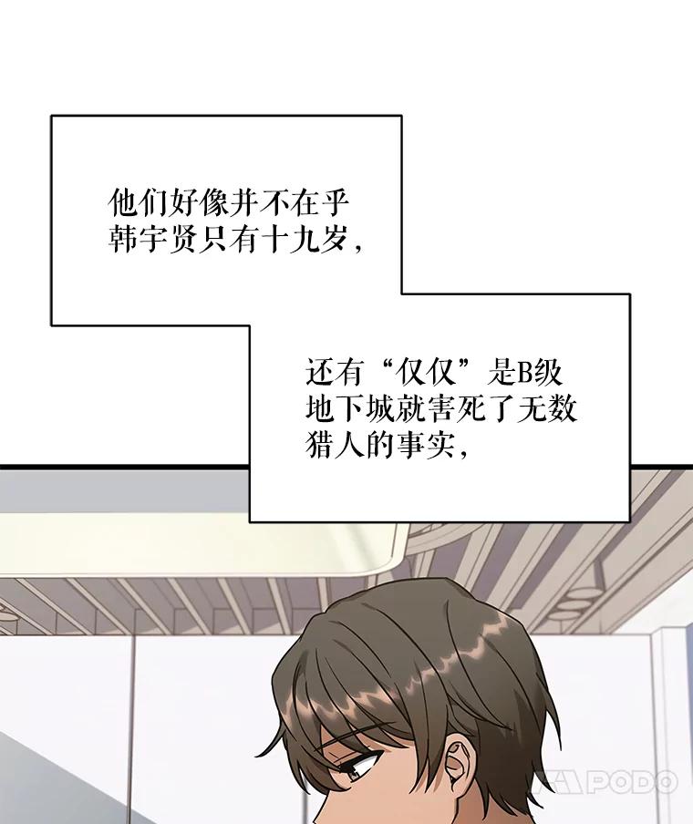 1.地下城酒店-欢迎光临地下城酒店-jijingu,Ignar（第10张）