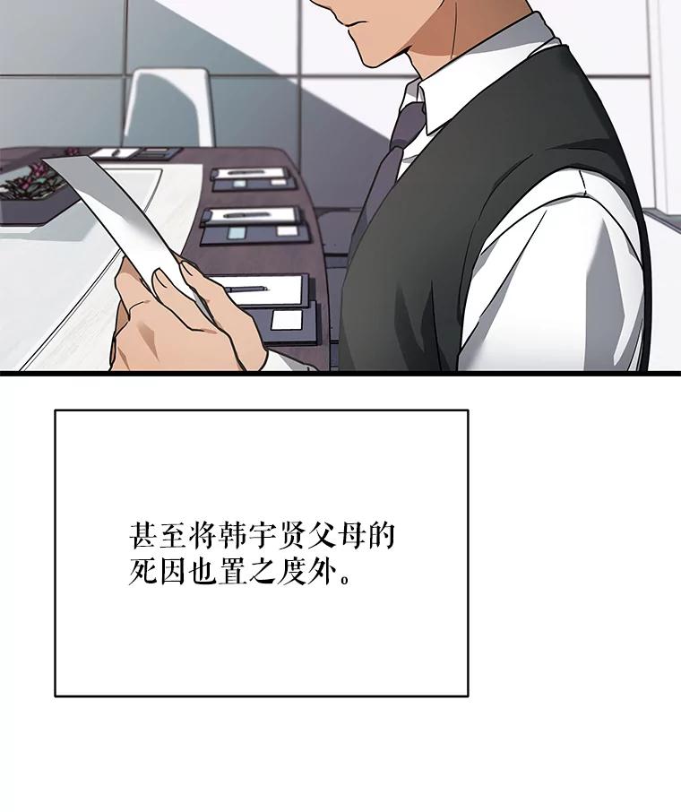 1.地下城酒店-欢迎光临地下城酒店-jijingu,Ignar（第11张）