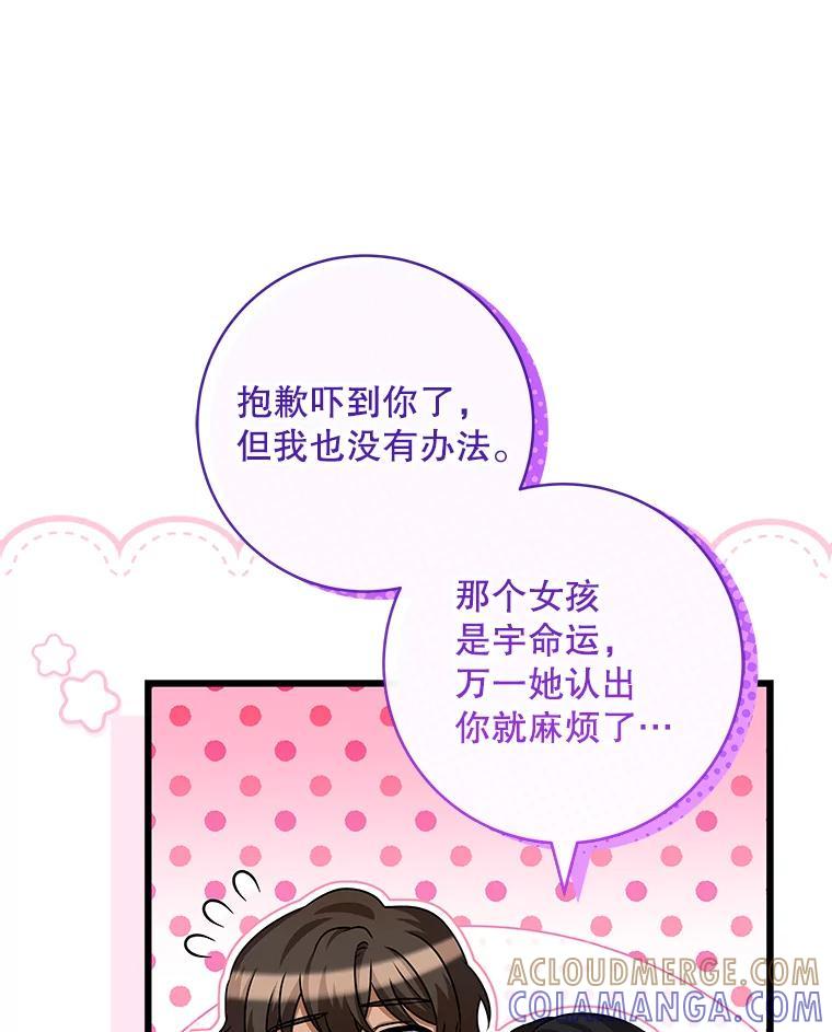 40.决心-欢迎光临地下城酒店-jijingu,Ignar（第4张）