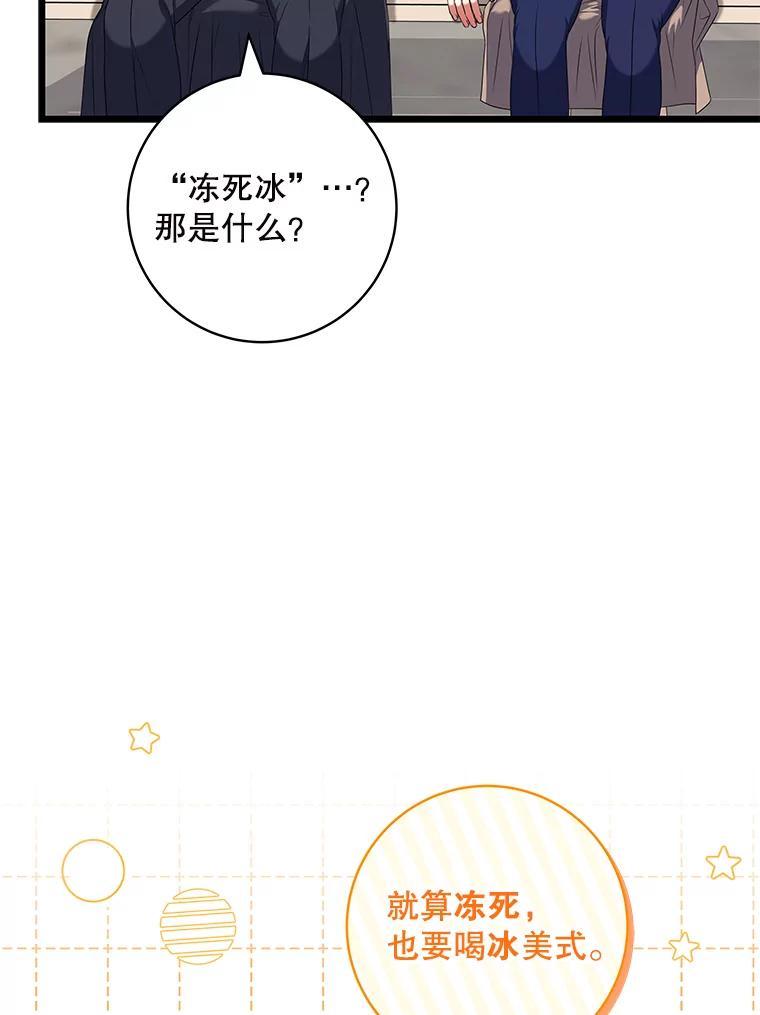 42.谈判-欢迎光临地下城酒店-jijingu,Ignar（第6张）