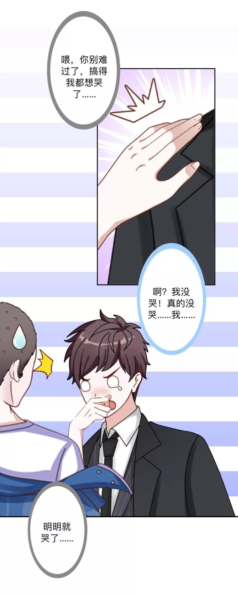 第36话我要的只是她的人！-不想做娇妻-触漫（第12张）