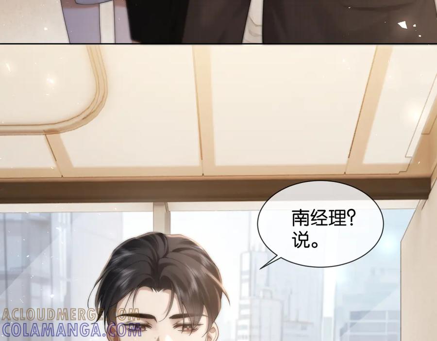 第12话我想“吃”你-诱她-四季文学（原著）+暴青漫画（第7张）