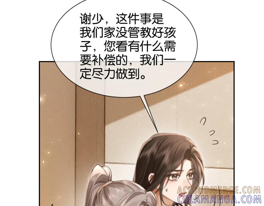 第12话我想“吃”你-诱她-四季文学（原著）+暴青漫画（第10张）