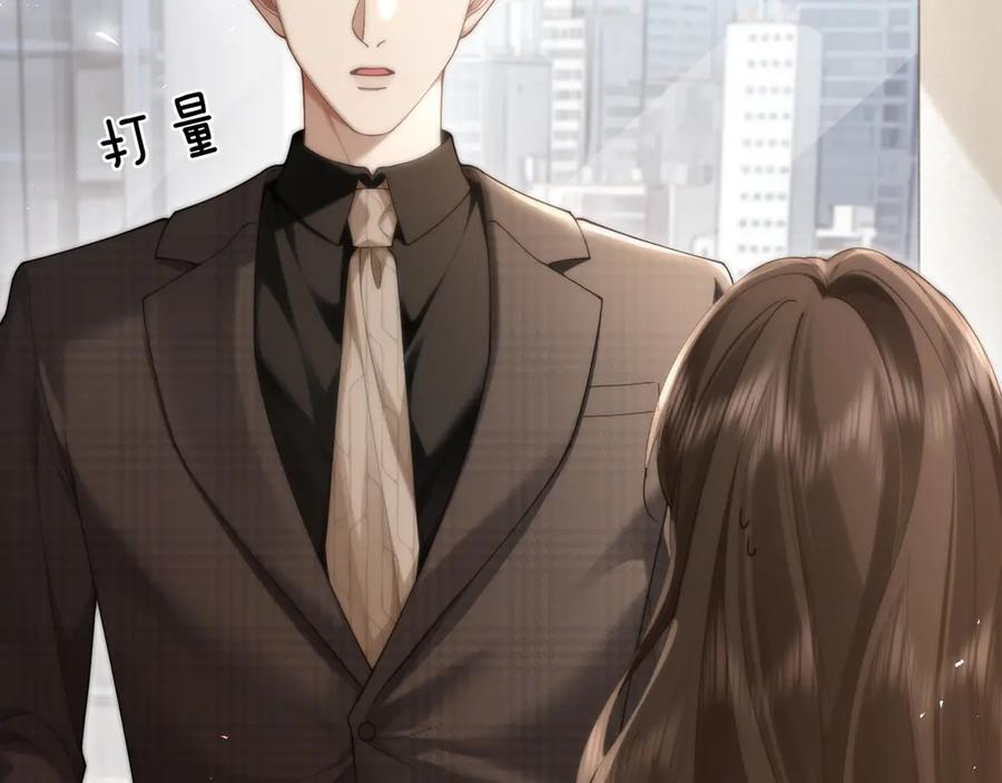 第12话我想“吃”你-诱她-四季文学（原著）+暴青漫画（第8张）
