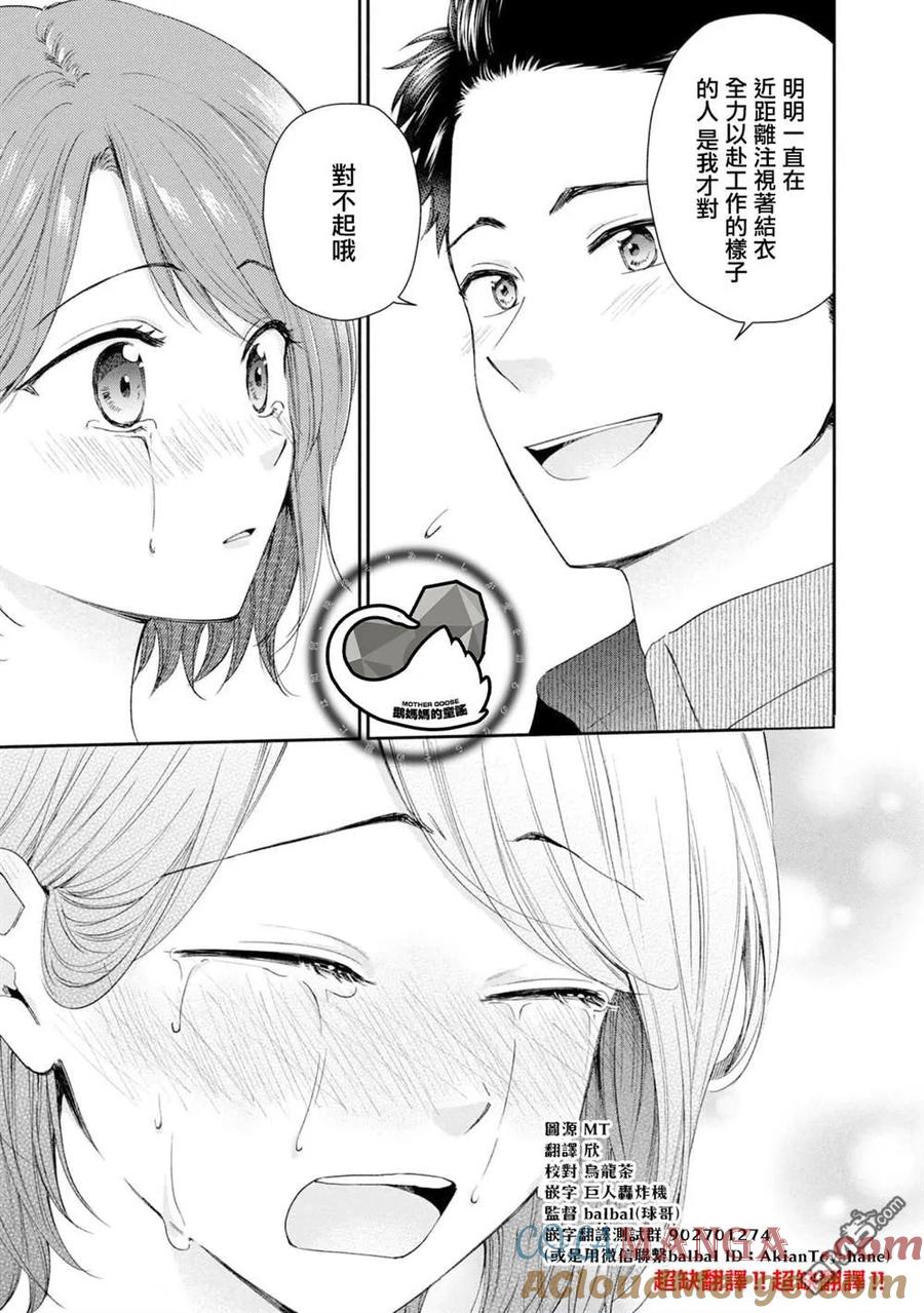 第143话-这公司有我喜欢的人-榎本あかまる（第9张）
