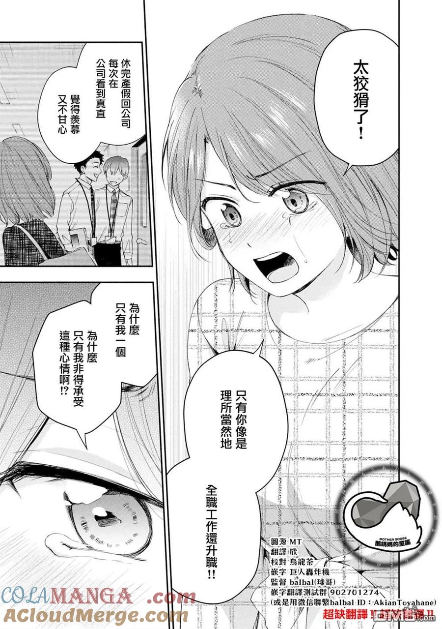 第143话-这公司有我喜欢的人-榎本あかまる（第7张）