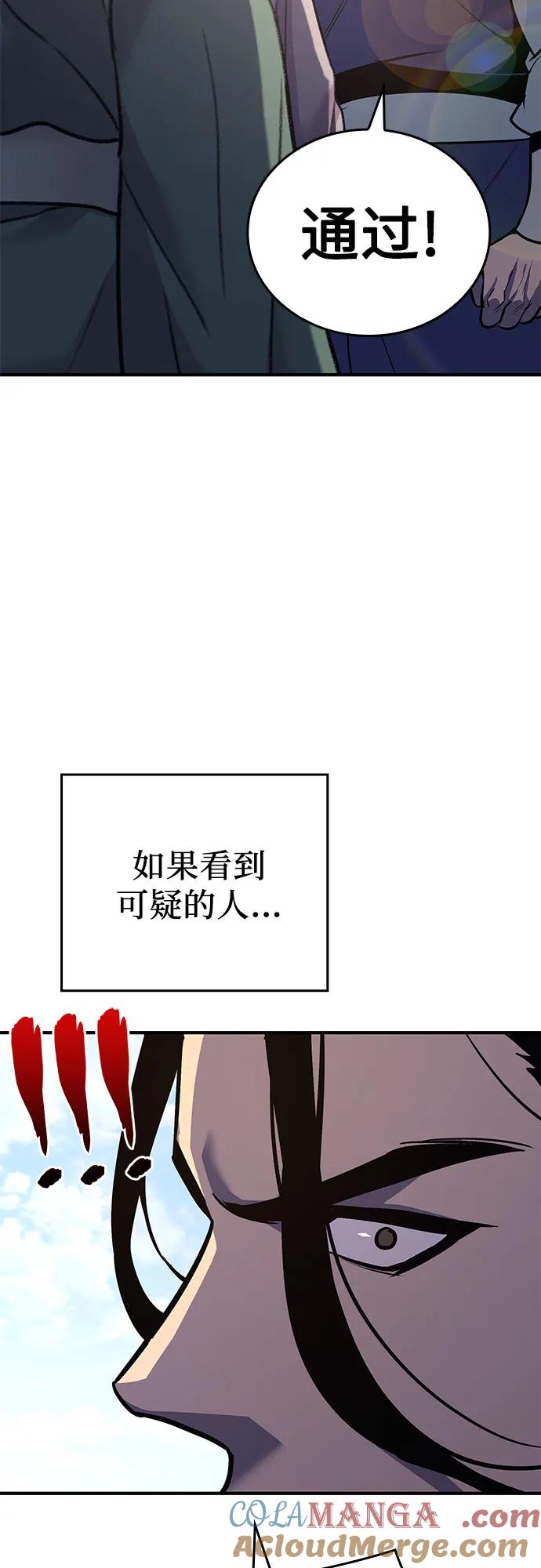 [第147话]武林盟（3）-重生不良少教主-eunho/zaemu,Jeon madu（第19张）