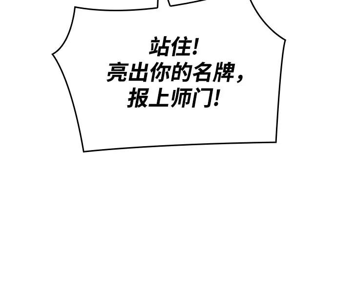 [第147话]武林盟（3）-重生不良少教主-eunho/zaemu,Jeon madu（第20张）