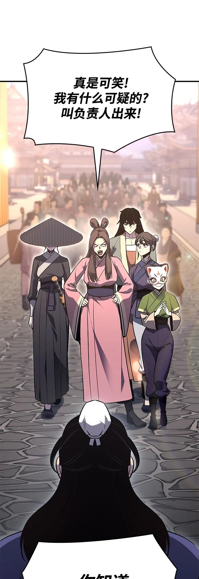 [第147话]武林盟（3）-重生不良少教主-eunho/zaemu,Jeon madu（第21张）