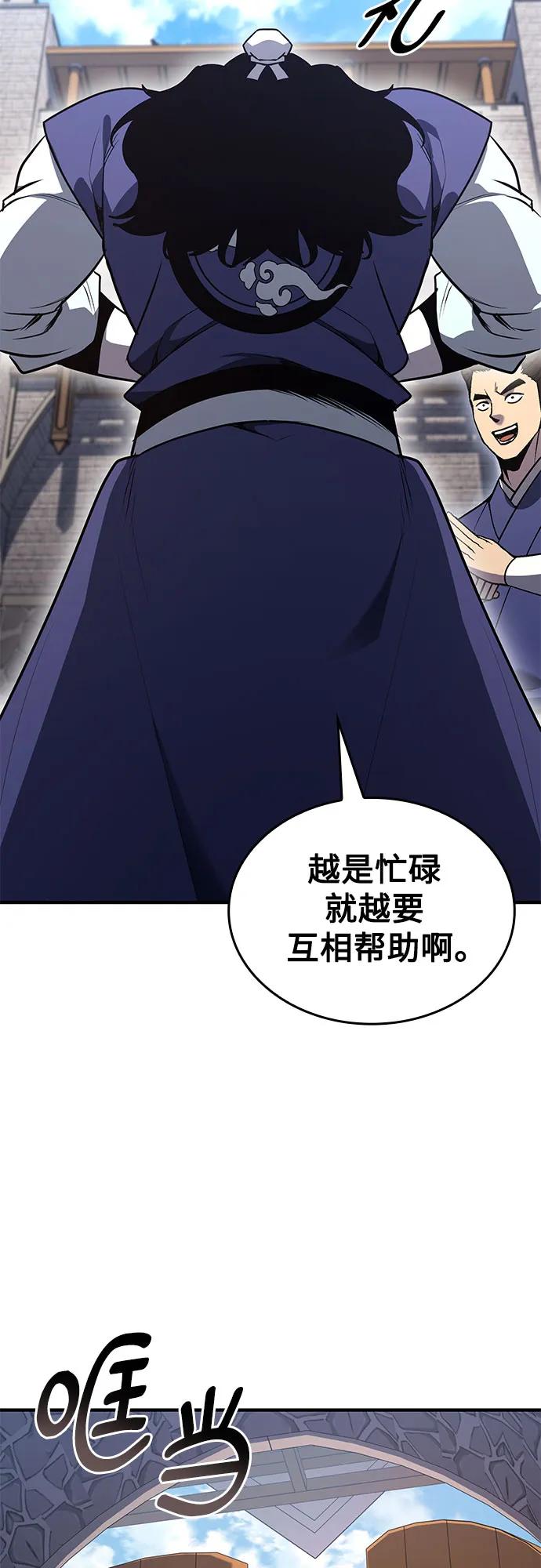 [第147话]武林盟（3）-重生不良少教主-eunho/zaemu,Jeon madu（第11张）