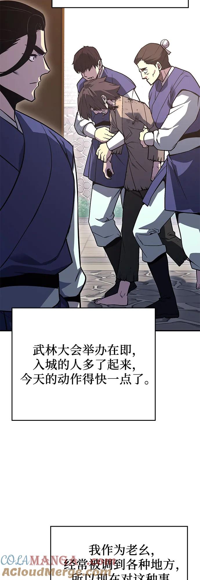 [第147话]武林盟（3）-重生不良少教主-eunho/zaemu,Jeon madu（第16张）