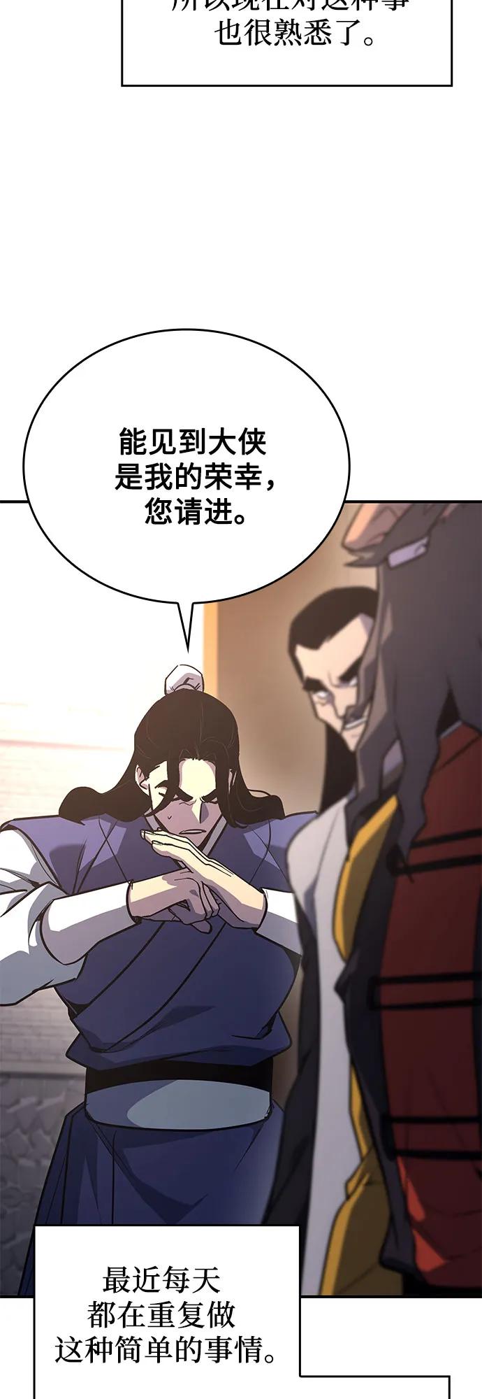 [第147话]武林盟（3）-重生不良少教主-eunho/zaemu,Jeon madu（第17张）