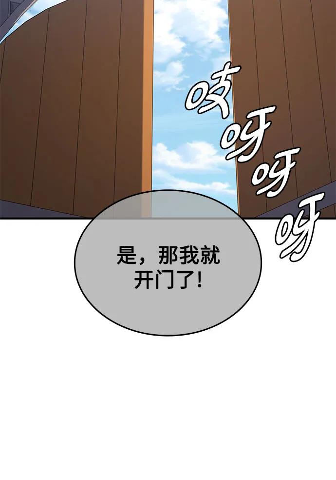 [第147话]武林盟（3）-重生不良少教主-eunho/zaemu,Jeon madu（第12张）