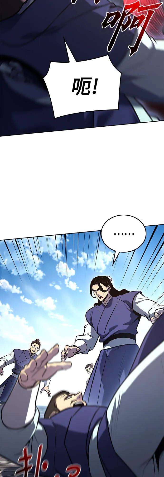 [第147话]武林盟（3）-重生不良少教主-eunho/zaemu,Jeon madu（第30张）