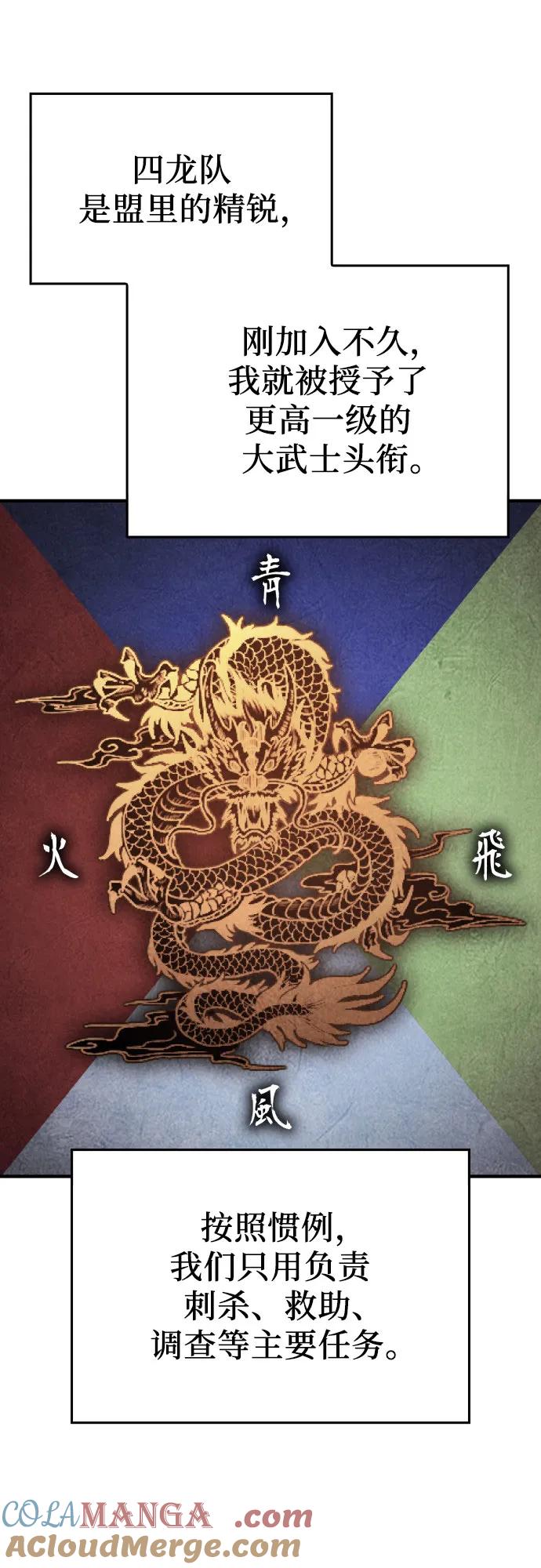 [第147话]武林盟（3）-重生不良少教主-eunho/zaemu,Jeon madu（第13张）