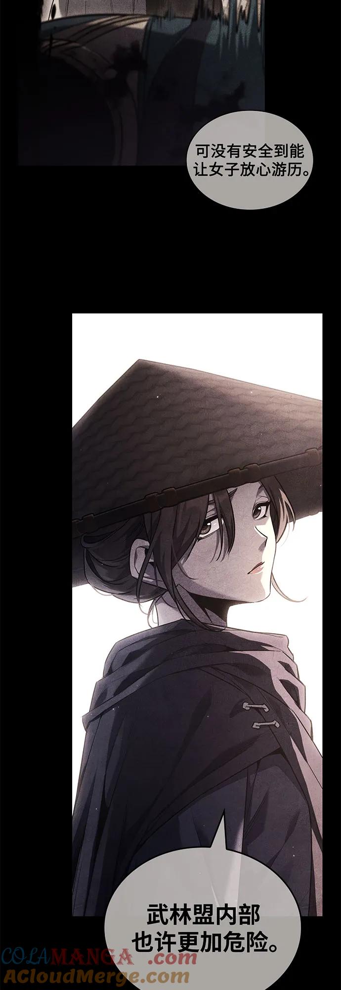 [第147话]武林盟（3）-重生不良少教主-eunho/zaemu,Jeon madu（第25张）
