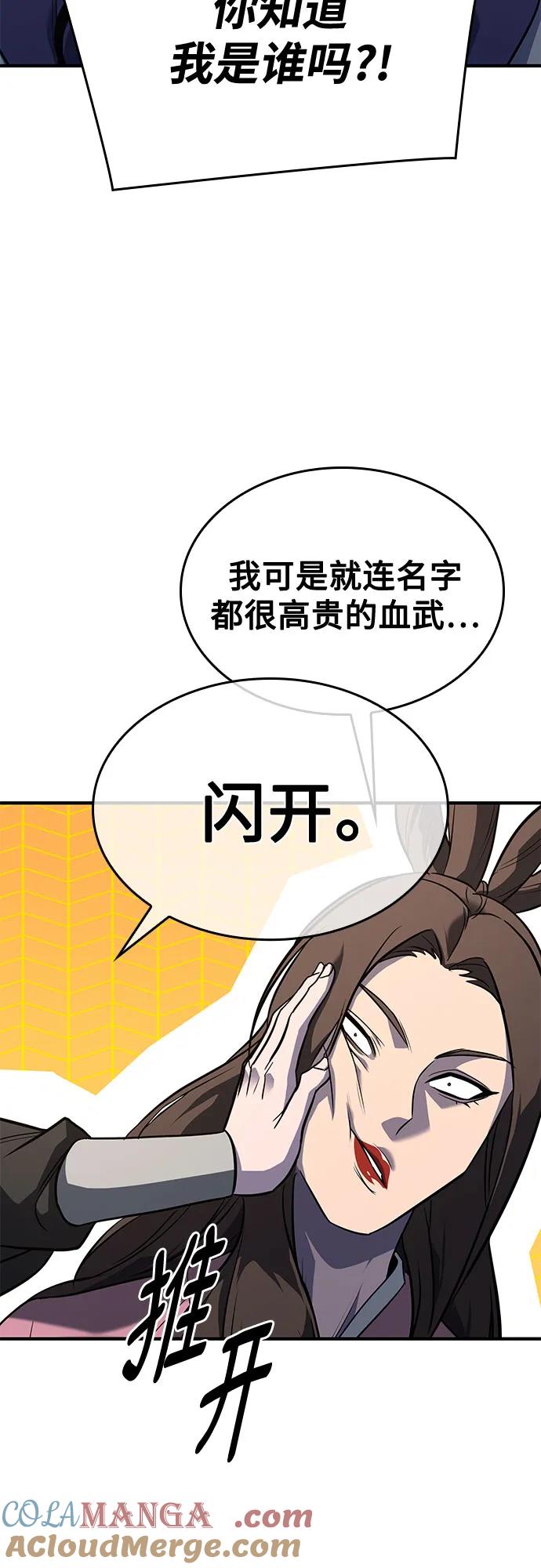 [第147话]武林盟（3）-重生不良少教主-eunho/zaemu,Jeon madu（第22张）