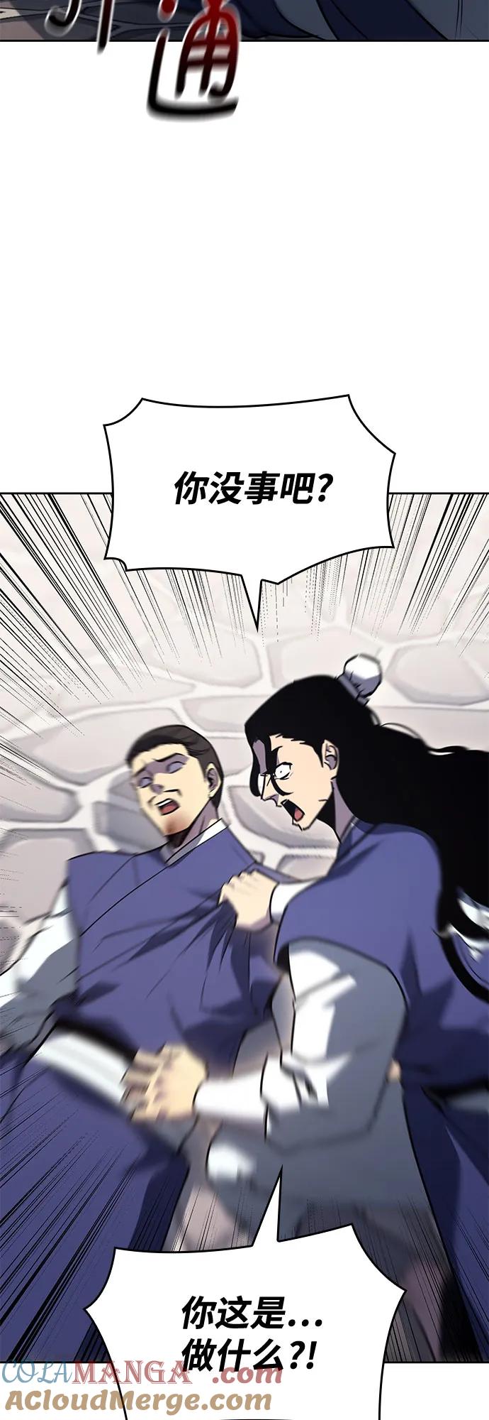 [第147话]武林盟（3）-重生不良少教主-eunho/zaemu,Jeon madu（第31张）