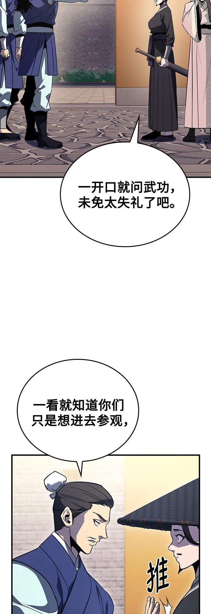 [第147话]武林盟（3）-重生不良少教主-eunho/zaemu,Jeon madu（第27张）