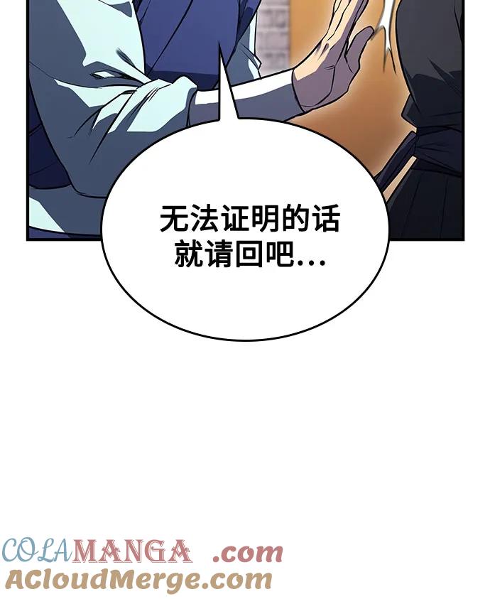 [第147话]武林盟（3）-重生不良少教主-eunho/zaemu,Jeon madu（第28张）