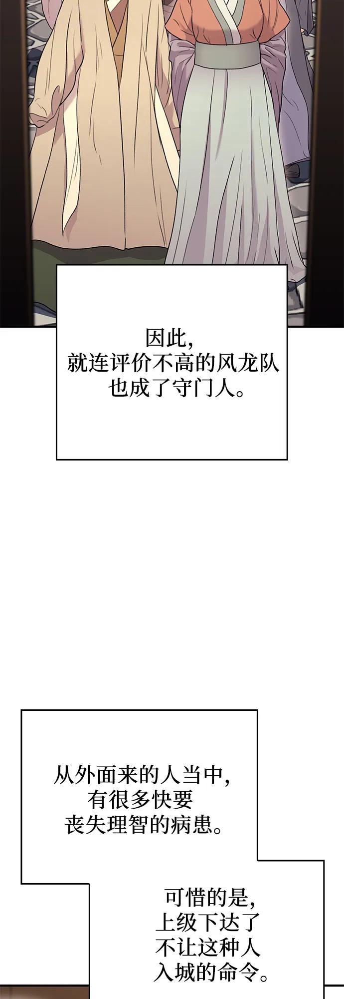 [第147话]武林盟（3）-重生不良少教主-eunho/zaemu,Jeon madu（第15张）