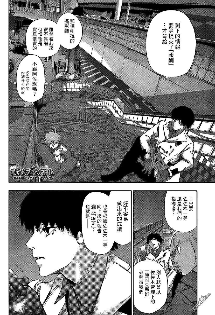 RE第03话-东京食尸鬼-石田スイ（第6张）