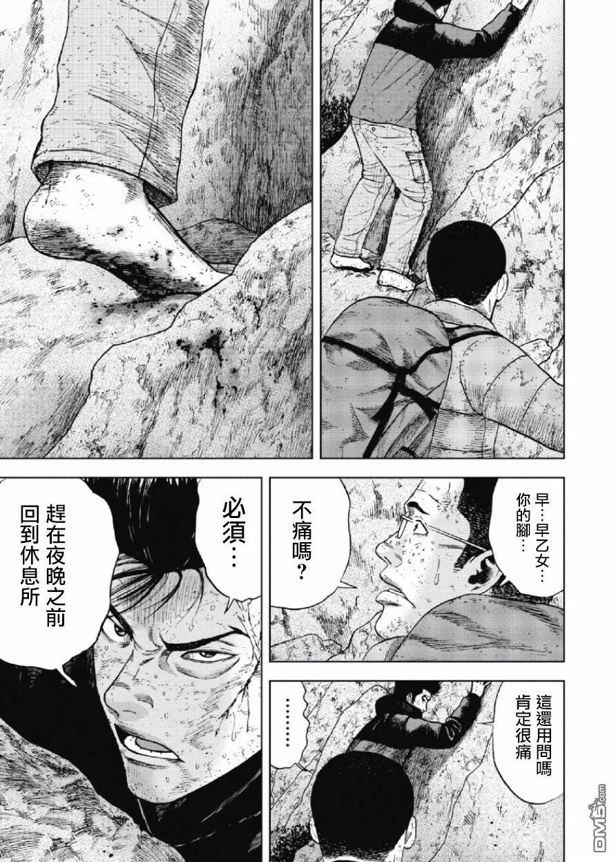 第28话第三天（4）-Monkey Peak-志名坂高次/粂田晃宏（第8张）