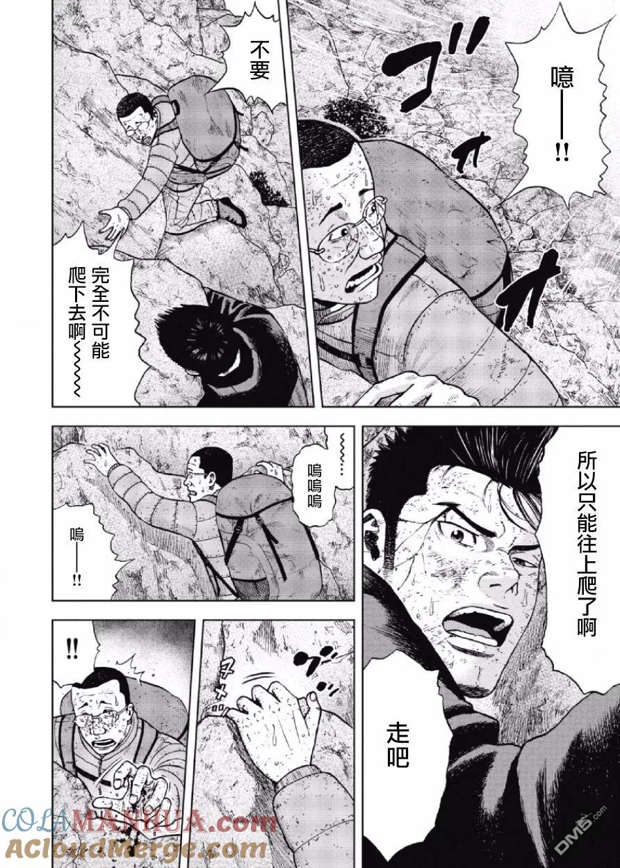 第28话第三天（4）-Monkey Peak-志名坂高次/粂田晃宏（第7张）