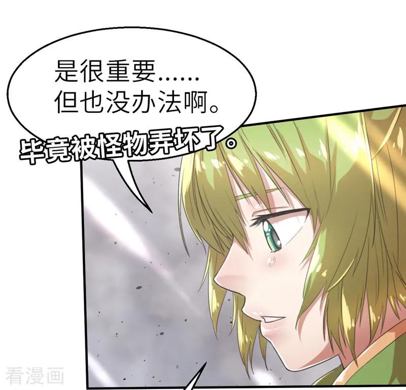 第37话预谋2-茶叶少女-阿柯文化（第8张）
