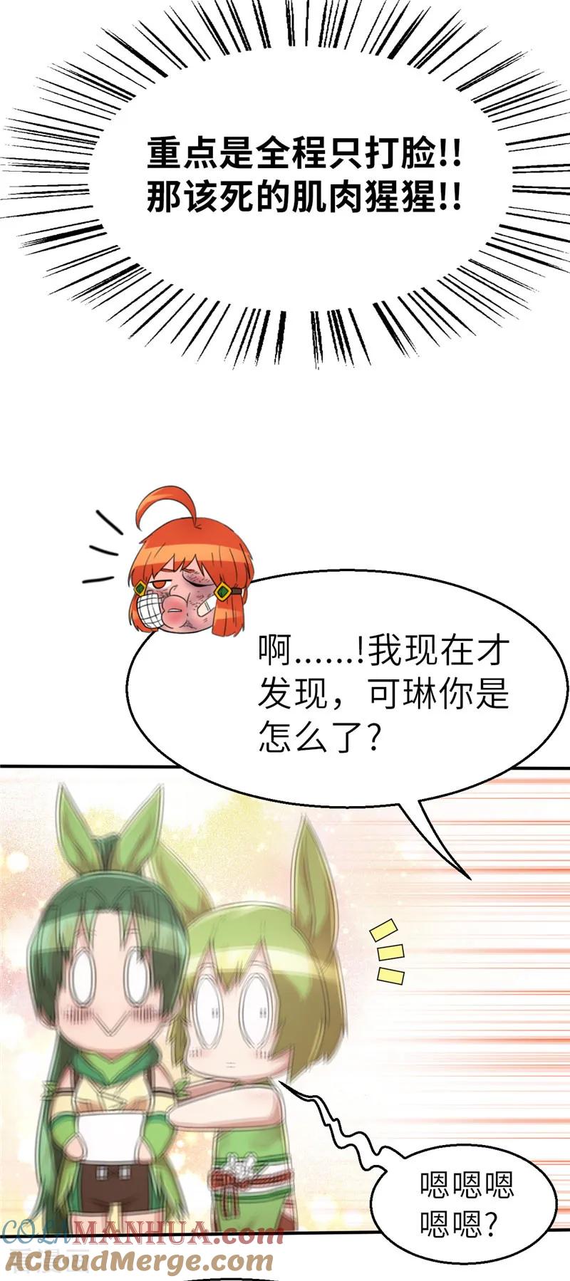 第37话预谋2-茶叶少女-阿柯文化（第5张）