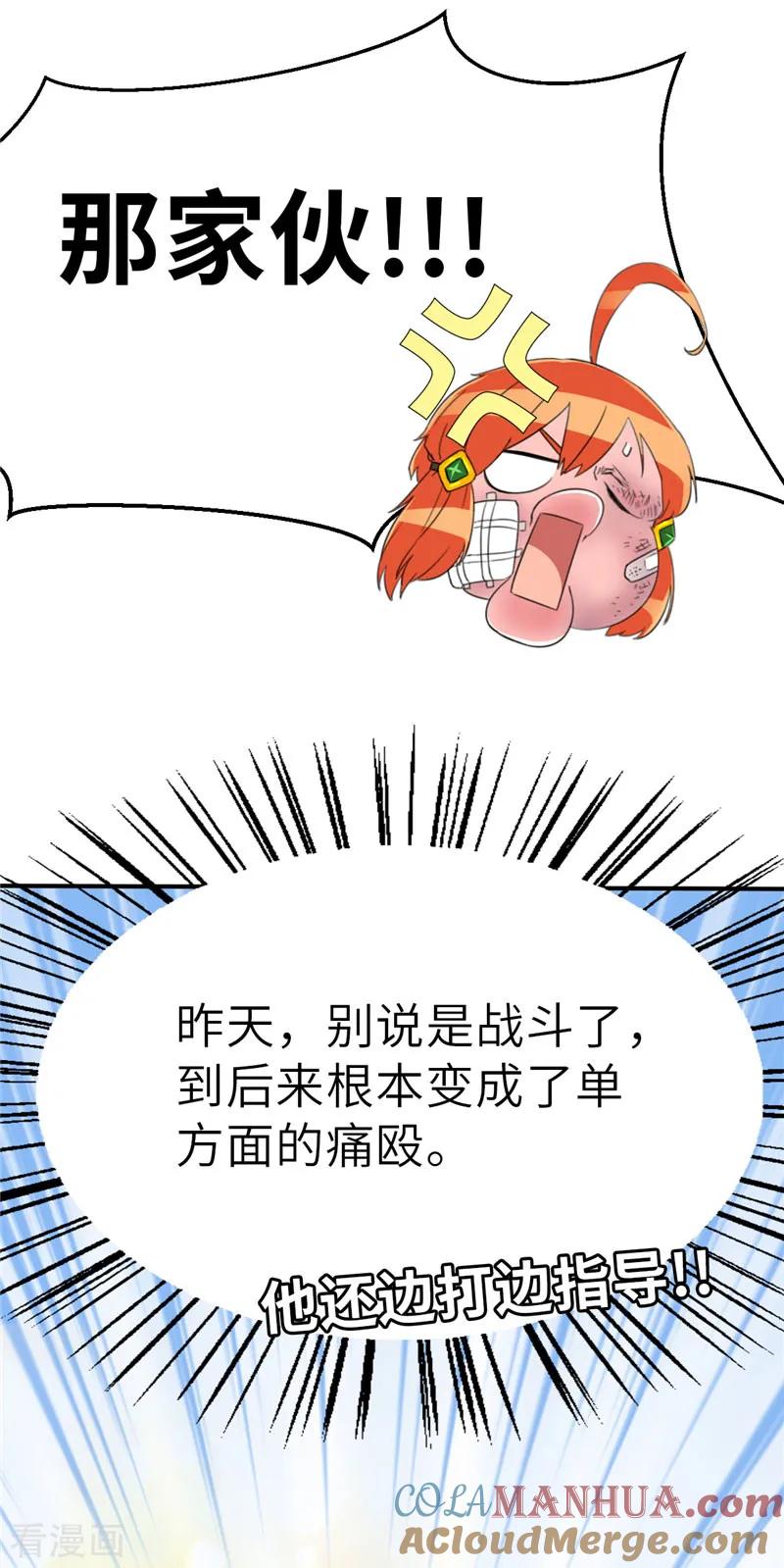第37话预谋2-茶叶少女-阿柯文化（第3张）