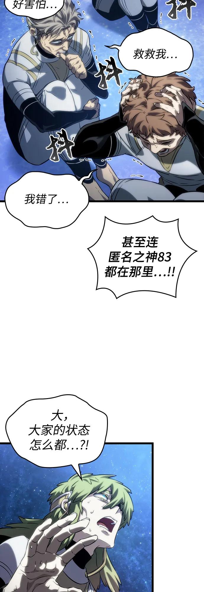 第134话-灭亡之后的世界-singNsong/S-Cynan,Undead Gamja（第11张）